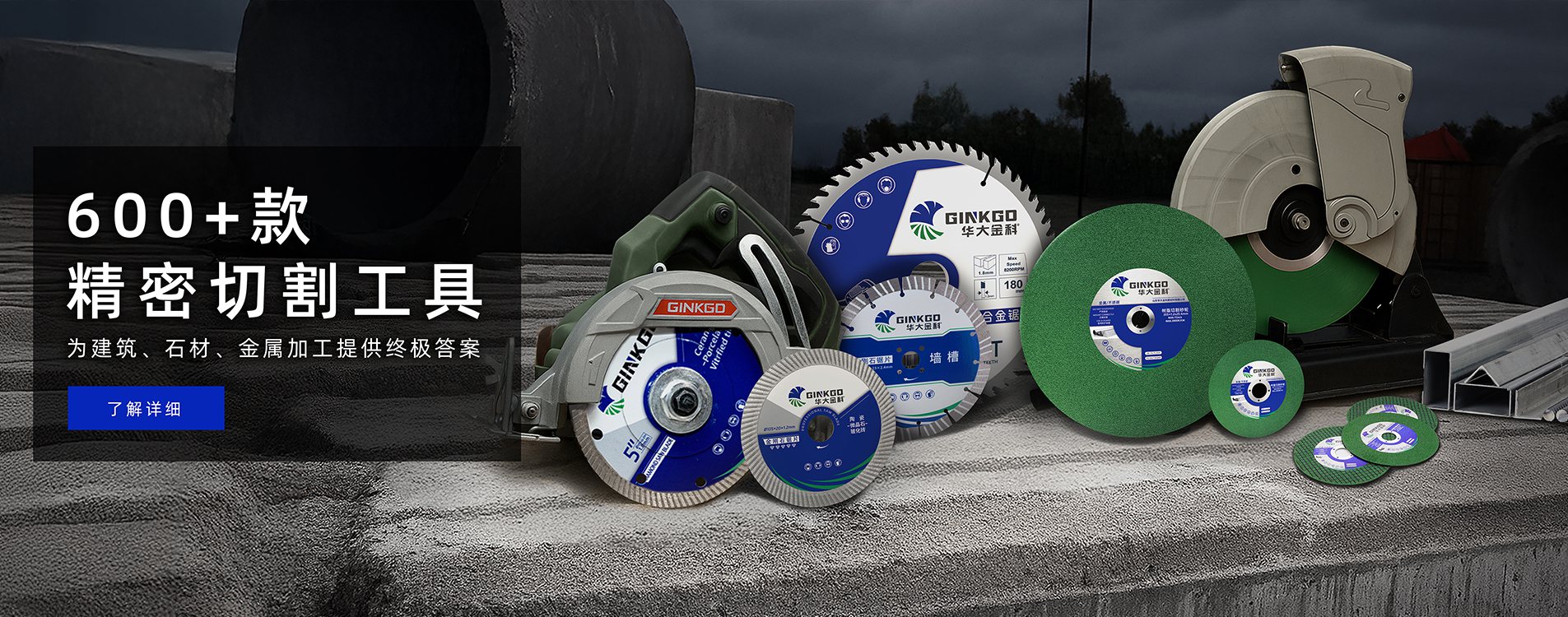 Diamond saw blade manufacturing detail