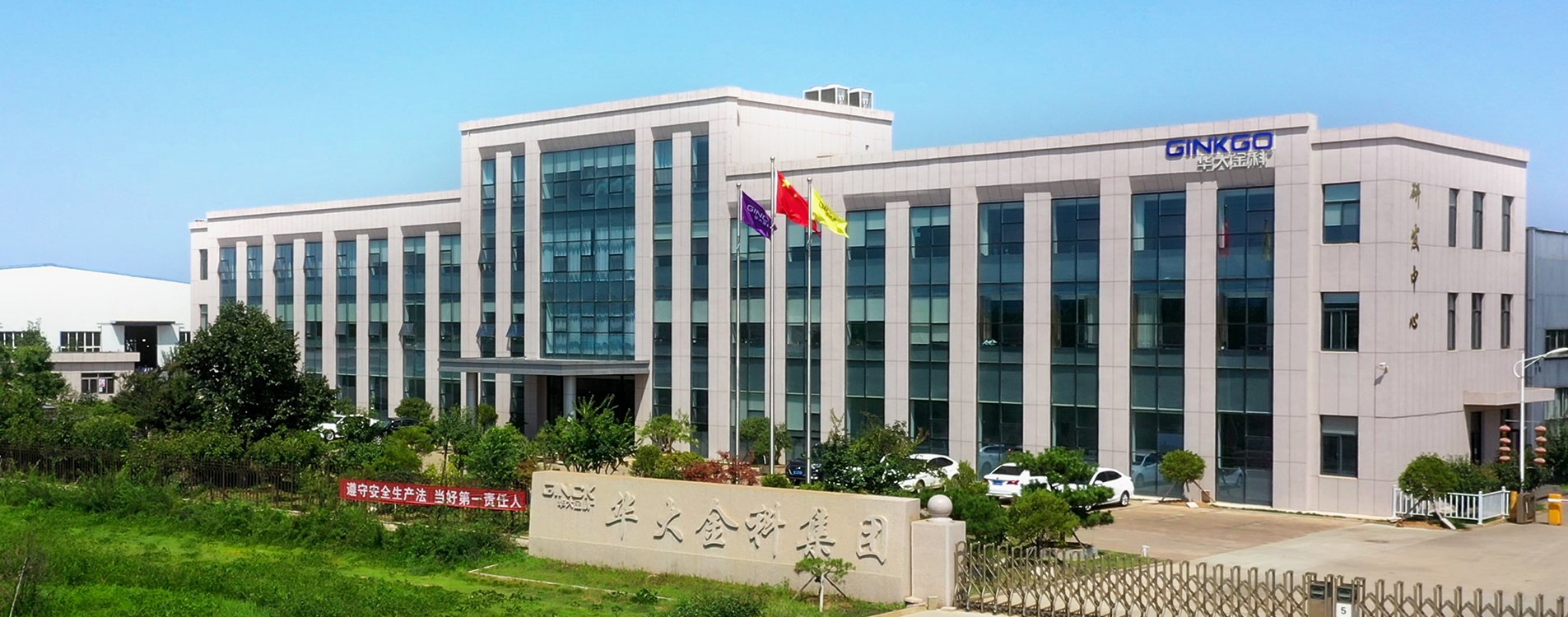 华大金科工厂实拍